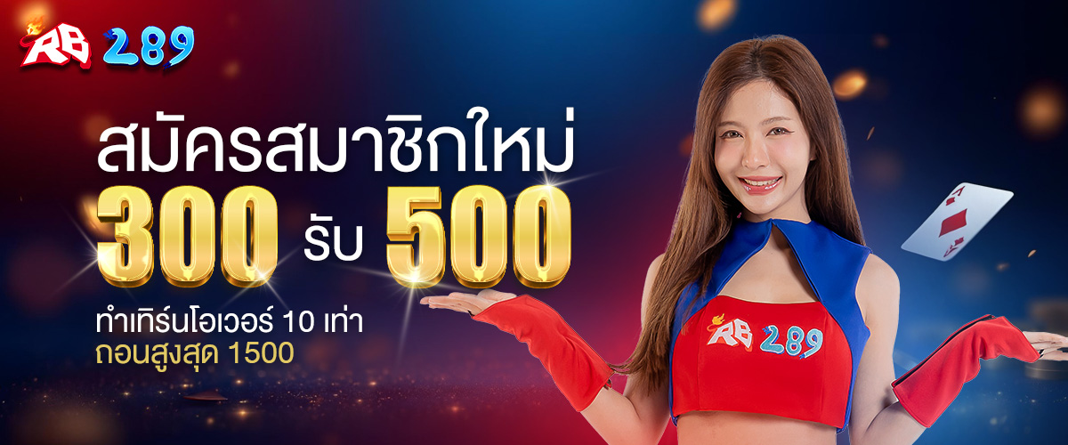สมาชิกใหม่